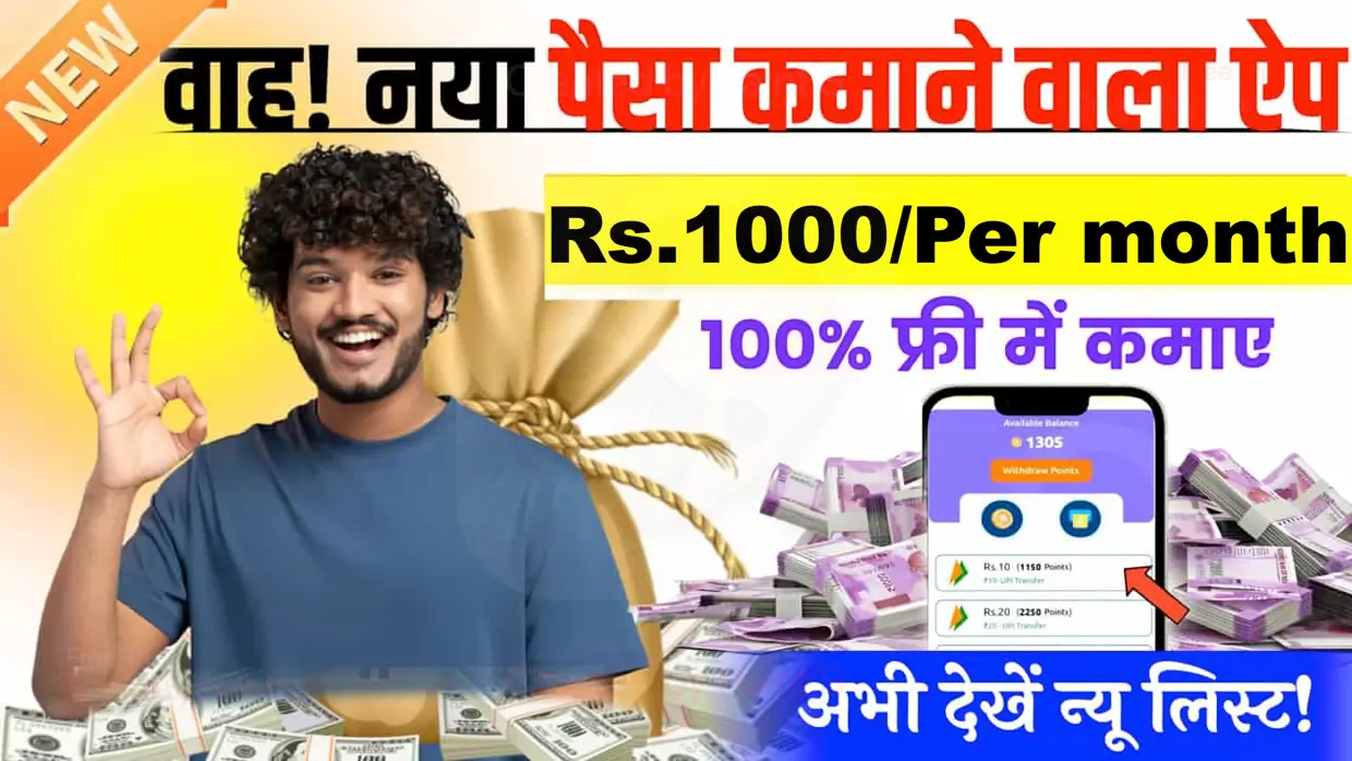 Screenshots of popular mobile apps for earning money like Meesho, Dream11, and CashKaro