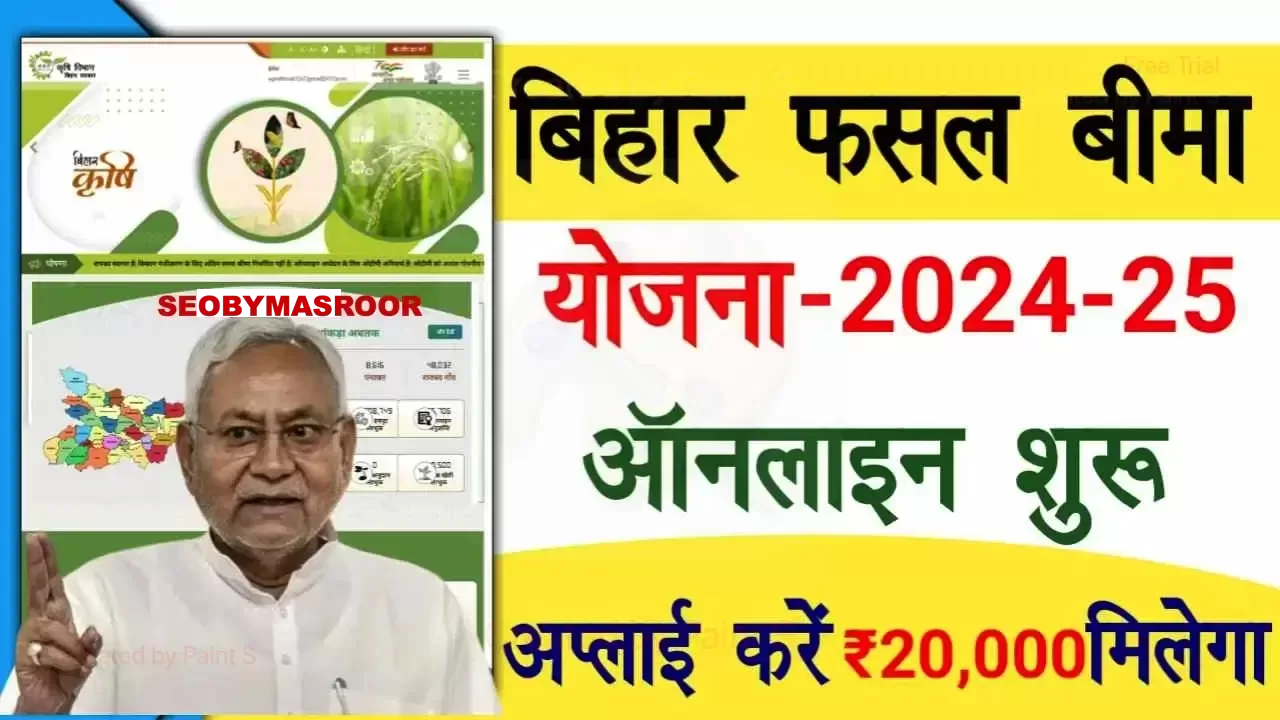 bIHAR GOVT. YOJNA