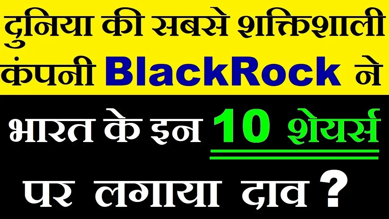 blackrock holding in India