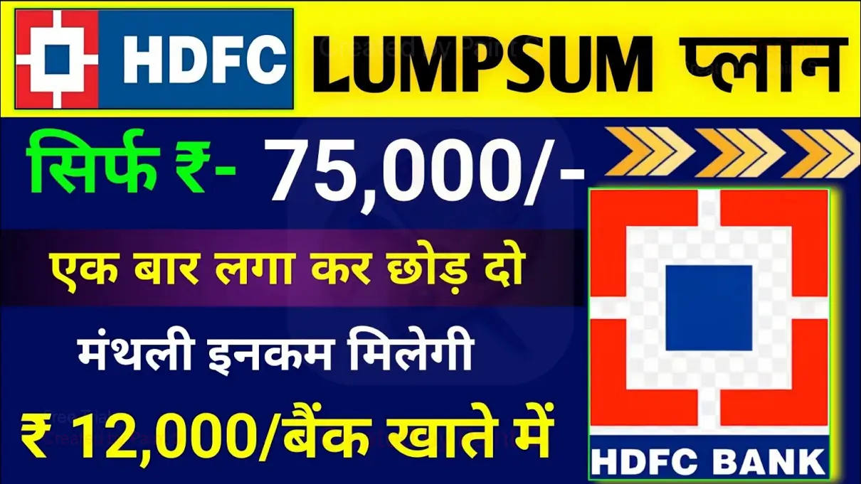 ₹75,000 के एकमुश्त निवेश पर HDFC लंपसम प्लान से हर महीने ₹12,000 की नियमित आय का उदाहरण