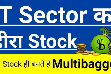 n image in Hindi text promoting a stock as a "Potential Multibaggers Stocks" investment opportunity within the IT sector