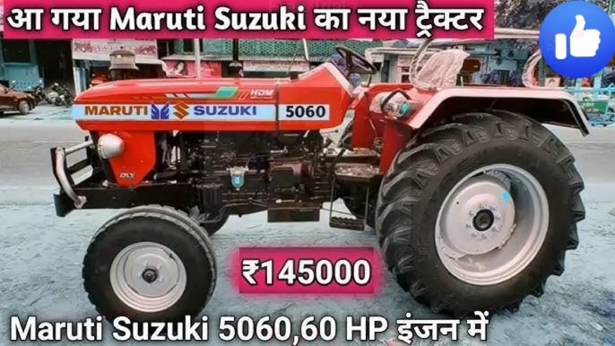 Maruti Suzuki, New Tractor, Farm Equipment, Agriculture India,